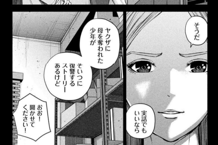 「ケンシロウによろしく (Send My Regards To Kenshiro)」第88話 ネタバレ・読む方法|興奮する会議