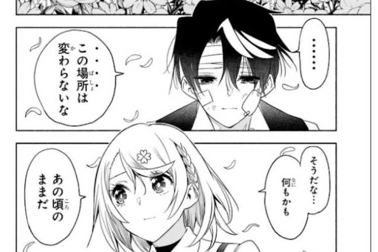 漫画「シド・クラフトの最終推理 (Syd Craft: Love Is a Mystery)」の全章を完全版で読む|物語の全貌はこちら!
