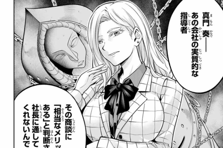 漫画「ハードワーカー中田 (Hadowaka Nakata)」第16話 RAW版・読む方法｜議論がますます激化