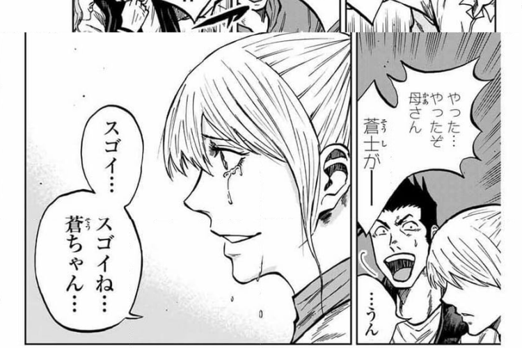 「蒼く染めろ (Aoku Somero)」第166話 最新話対応【無料】|試合が始まります!