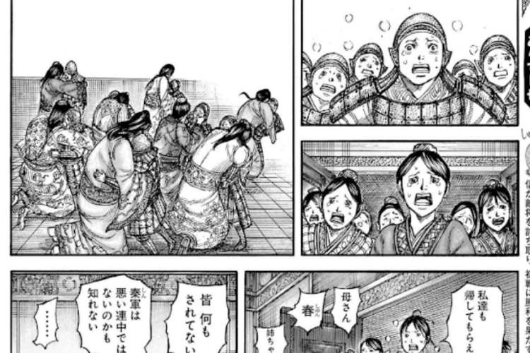 「キングダム (Kingdom)」第840話 ネタバレ＆読む方法｜ラクがQinに加入します！