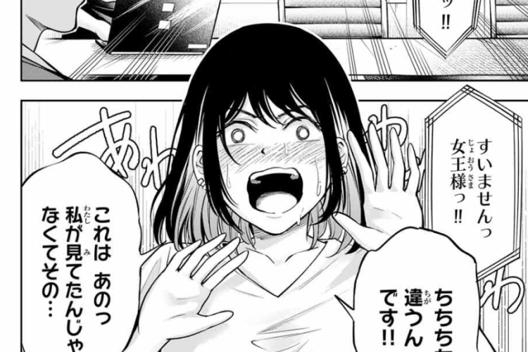 「ハードワーカー中田 (Hadowaka Nakata)」第13話 ネタバレ・読む方法｜激化する対立！