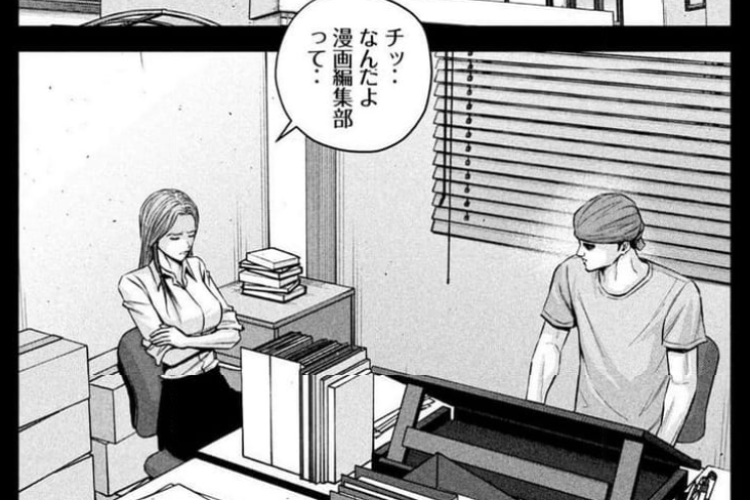 マンガ「ケンシロウによろしく (Send My Regards To Kenshiro)」第89話 RAW版・読む方法|新たな計画を明らかにする