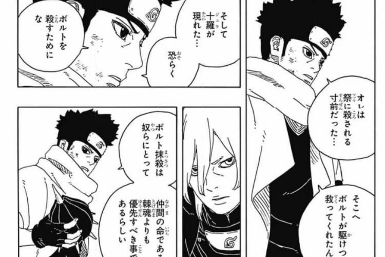 漫画「Boruto-ボルト」第104話ネタバレ&読む方法|サスケがボルトに怒る