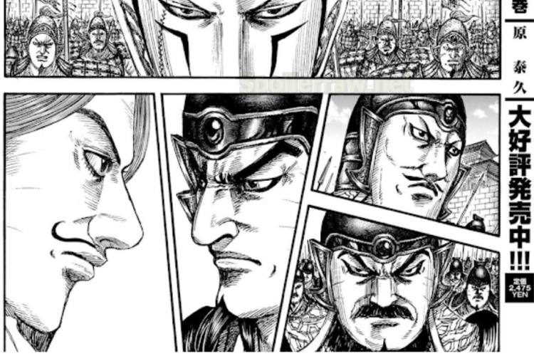 マンガ「キングダム (Kingdom)」第841話 RAW版・読む方法｜激闘が間もなく始まる！