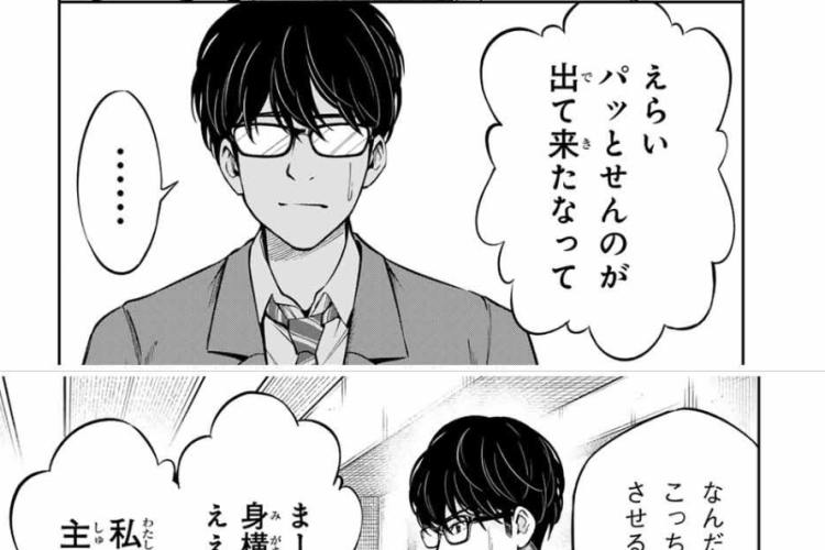 「ハードワーカー中田 (Hadowaka Nakata)」全話無料で日本語版を読む方法|詳細なあらすじと詳細はこちら!