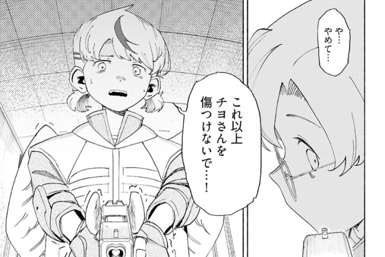 漫画「ラブ・バレット (Love Bullet)」第14話 日本語版&読む方法｜新たな脅威が迫る