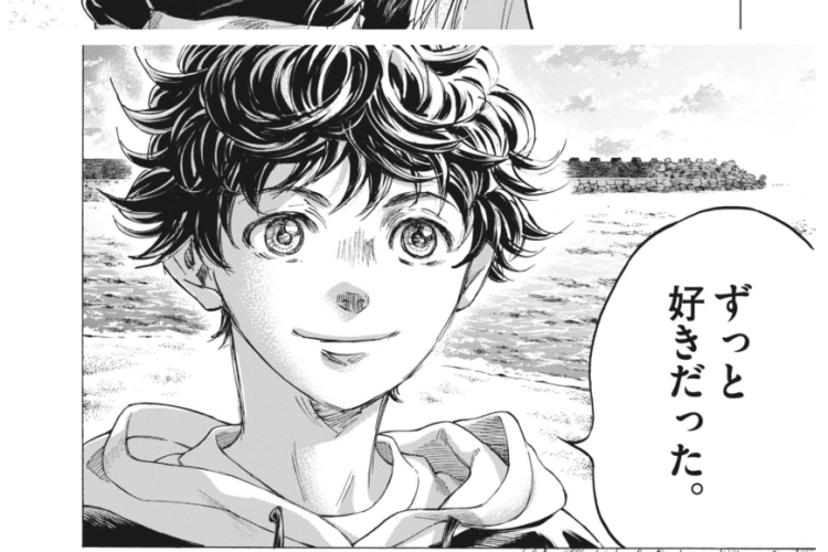 マンガ「アオアシ (Ao Ashi)」第311話 RAW版・読む方法｜異なる感情の表現！