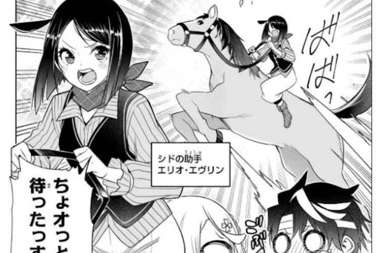 「シド・クラフトの最終推理 (Syd Craft: Love Is a Mystery)」第30話RAW版・読む方法|異なる感覚!