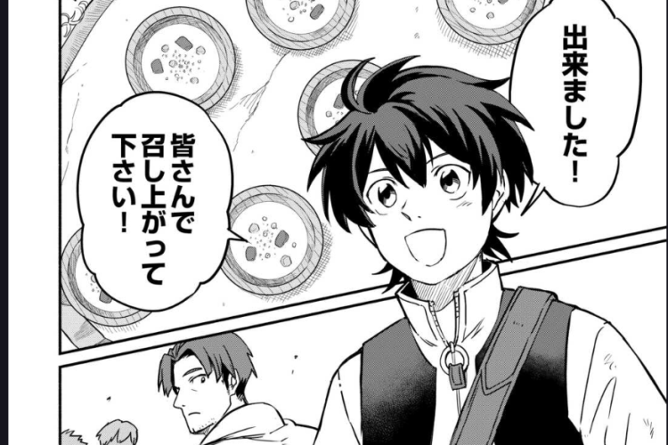 漫画「追い出された万能職に新しい人生が始まりま」第59話 最新話対応｜興奮する出会い