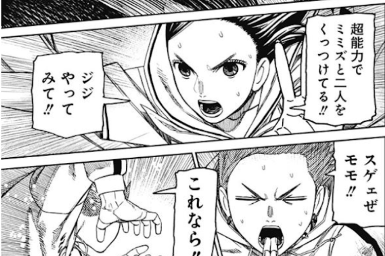 「ダンダダン (Dandadan)」の全章を完全版で読む【無料】|詳細なあらすじと詳細はこちら!