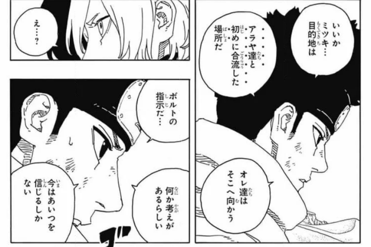 漫画「Boruto-ボルト」第105話日本語版&読む方法｜緊張感あふれる戦い