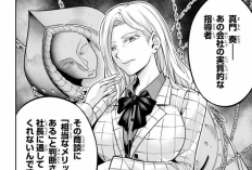 漫画「ハードワーカー中田 (Hadowaka Nakata)」第16話 RAW版・読む方法｜議論がますます激化