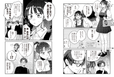 漫画姉のともだち『Ane no Tomodachi』第21話ネタバレ＆読む方法｜気まずい出会い