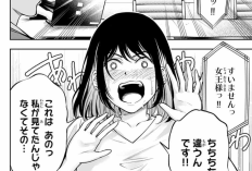 「ハードワーカー中田 (Hadowaka Nakata)」第13話 ネタバレ・読む方法｜激化する対立！