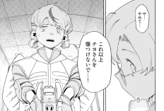 漫画「ラブ・バレット (Love Bullet)」第14話 日本語版&読む方法｜新たな脅威が迫る