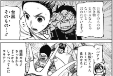 マンガ「ダンダダン (Dandadan)」第200話 RAW版・読書リンク｜アヤセの恐ろしい抵抗